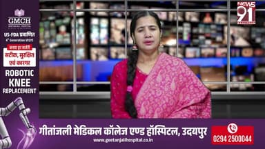 निरीक्षण के दौरान आयुक्त और सभापति पर फेंकी स्याही, सडक के नामकरण को लेकर नाराज थे युवक
#NewsUpdate #newsfeed #News #raj...