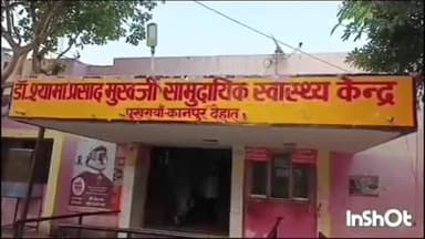 भोगनीपुर: अंबेडकर नगर पुखरायां में जीने से गिरकर युवती घायल, किया गया मेडिकल कॉलेज रेफर