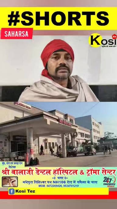 बिहार के सहरसा से है, जहां सौर बाजार थाना क्षेत्र के सुहत गांव वार्ड संख्या-14 में मछली पकड़ने के जाल को लेकर दो पक्षों ...