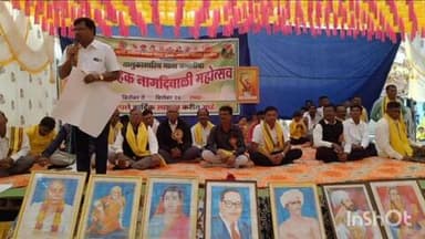 कुरखेडा: माना समाजाचा जात वैधता प्रमाणपत्राला विरोध हा न्यायालयाचा अवमान,भगवानपूर येथील मेळाव्यात विश्वनाथ राजनहिरे यांचे प्रतिपा