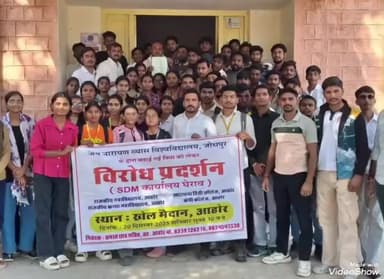 आहोर: आहोर में जेएनवीयू की फीस वृद्धि का विरोध, महाविद्यालय के छात्रों ने एसडीएम को दिया ज्ञापन