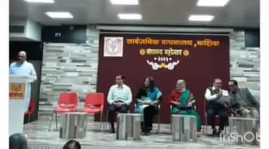 पेठ: सार्वजनिक वाचनालयाच्या ग्रंथालय महोत्सवास मान्यवरांच्या उपस्थितीत झाला शुभारंभ