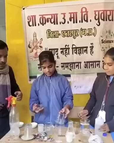 घुवारा: 'जादू नहीं, विज्ञान है' प्रतियोगिता में कन्या घुवारा की छात्राओं ने प्रथम स्थान प्राप्त किया