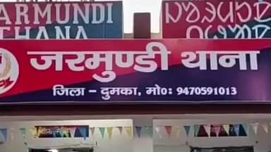 जरमुण्डी: धमना जंगल के पास सड़क दुर्घटना में मोटरसाइकिल चालक घायल, अस्पताल में भर्ती