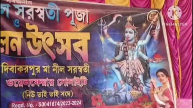 চণ্ডীপুর: ৩০জন গুণী অবসর প্রাপ্ত শিক্ষককে সম্বর্ধনা জ্ঞাপন করে দিবাকরপুরে অন্যান্য নজির গড়লো "মা নীল সরস্বতী ওয়েলফেয়ার সোসাইটি।