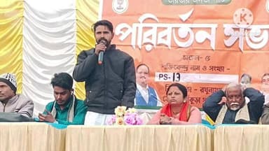 নিতুড়িয়া: বাঘাডাবর গ্রামে বিজেপির পরিবর্তন সভা,উপস্থিত GS,মন্ডল সভাপতি সহ অন্যরা