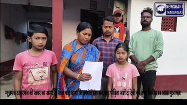 #NewsGanjThakurganj की खबर का असर:2 साल बाद जागा प्रशासन,पीड़िता जशोदा देवी को जल्द मिलेगा ₹4 लाख मुआवज़ा, 2 साल से अटकी...