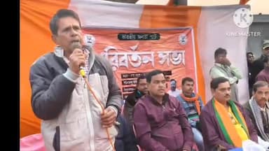 ওন্দা: ওন্দা বিধানসভার চুড়ামনিপুর অঞ্চলের গোপালপুর গ্রামে একটি পথসভা অনুষ্ঠিত হল, উপস্থিত বিজেপি বিধায়ক