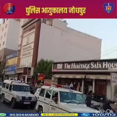 पुलिस आयुक्तालय जोधपुर
सायंकालीन रूट मार्च ...
#जोधपुर_पुलिस सदैव आपकी सुरक्षार्थ एवं सेवार्थ...
"आमजन में विश्वा...