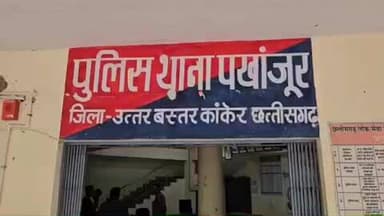 पखांजूर: सोशल मीडिया पर वरिष्ठ पत्रकार को बदनाम करने के प्रयास करने वाले के खिलाफ पत्रकार ने पखांजूर थाने में की शिकायत