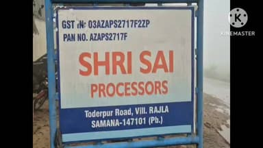 ਪਟਿਆਲਾ: ਸਮਾਣਾ ਦੇ ਰਾਜਲਾ–ਟੋਡਰਪੁਰ ਰੋਡ ‘ਤੇ ਸਥੀਤ ਸ੍ਰੀ ਸਾਈ ਪ੍ਰੋਸੈਸਰ ਯੂਨਿਟ ‘ਚ ਲਗੀ ਭਿਆਨਕ ਅੱਗ, ਕਰੋੜਾਂ ਦਾ ਹੋਈਆ ਨੁਕਸਾਨ