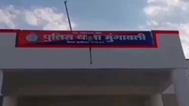 मुंगावली: मुंगावली पुलिस ने नरखेड़ा गांव में कच्ची शराब बेचने पर 35 वर्षीय व्यक्ति पर मामला दर्ज किया