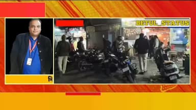 बैतूल सख़्त निगरानी, मजबूत पुलिसिंग: बैतूल को सुरक्षित बनाने को कोतवाली पुलिस का व्यापक अभियान
#betul
#betul_status
#न...