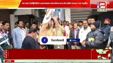 নর্থ বেঙ্গল ডিস্ট্রিবিউটর্স ওয়েলফেয়ার অ্যাসোসিয়েশনের ত্রি-বার্ষিক সাধারণ সভা অনুষ্ঠিত