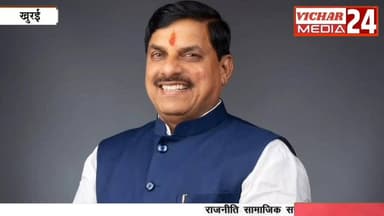 सीएम का बना प्रोग्राम, नेताओं और कार्यकर्ताओं में दिख रहा उत्साह #khurai #khurainews #CM #sagar #sagarnews #bjp #BJPNEWS...