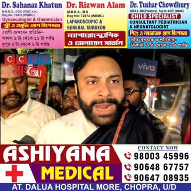 বাংলাদেশে হিন্দু যুবককে উলঙ্গ করে জ্যান্ত পুড়িয়ে মারার ঘটনায় ইসলামপুরে বিক্ষোভ মিছিল বিজেপির