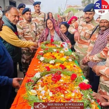 हमीरपुर : नडियाना रांगडिय़ां गांव के ITBP जवान रमन कुमार का ऑन ड्यूटी हुआ निधन, सैन्य सम्मान के साथ हुआ अंतिम संस्कार।
◻️...