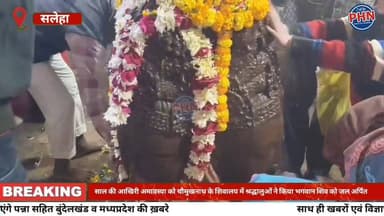 साल की आखिरी अमावस्या को चौमुखनाथ के शिवालय में श्रद्धालुओं ने किया भगवान शिव को जल अर्पित