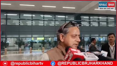 शशि थरूर बोले प्रदुषण पर हम भी बोलना चाहते थे
#patna #Bihar #BiharNews