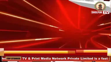 संदिग्ध परिस्थितियों में अधेड़ की मौत
#dholpurtv #dholpurnews #viralnews #dholpurpolice