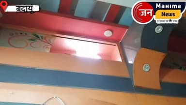 बदायूं जिले के सर्राफा व्यवसाइयों में दहशत बढ़ती जा रही है, अब वजीरगंज थाना क्षेत्र के कस्बा बगरैन में सर्राफे की दुकान ...