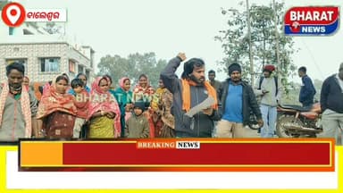 ରୁପ୍ସା ବିଦ୍ୟୁତ ବିଭାଗର ଜେଇ ମହିଳାଙ୍କୁ ଅସଭ୍ୟ ଭାଷା ସହ ଦୁର୍ବ୍ୟବହାର ନେଇ ଥାନାରେ ଉତ୍ତେଜନା
#bharatnewsodia #CMO #DM #SubasiniJen...