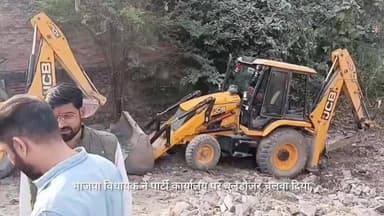 भाजपा विधायक ने पार्टी कार्यालय पर बुलडोजर चलवा दिया, जिला अध्यक्ष ने दर्ज कराई आपत्ती, भीड़ जमा
#sidhicolleector #Jans...