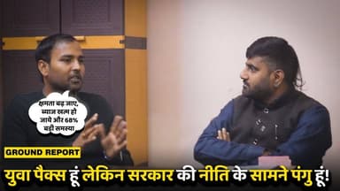 युवा पैक्स हूं लेकिन सरकार की नीति के सामने पंगु हूं!
#kaimur #kaimurnews #kisansupport #BiharKisan