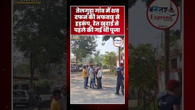 #KankerNews #TelgudaVillage #ChhattisgarhNews #Charama #GaonKiKhabar #SandMining #PujaRitual