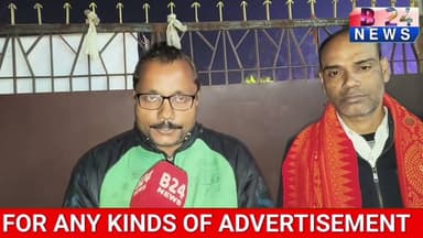 বাংলাদেশত হোৱা ঘটনাক লৈ জাঙুৰ খাই উঠিছে বেংগলী ফেডাৰেশ্বন | B24 News