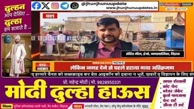 #झुंझुनूं : साहब, को जल्दी है...! रेहड़ी ठेले वालों से ये कैसा बैर?