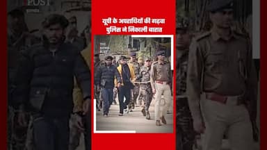 यूपी के अपराधियों की गढ़वा पुलिस ने निकाली बारात #UP #GANGSTER #GARHWA #GARHWANEWS