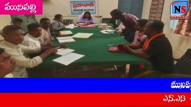మునిపల్లి మండలంలో డిప్యూటీ కలెక్టర్ శిక్షణ భూభారతి దరఖాస్తులను వెంటనే పరిష్కరించాలి