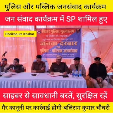 साइबर से सावधानी बरतें,सुरक्षित रहें।
हेलमेट पहनकर चलें-SP बलिराम कुमार चौधरी।
#यातायात #शेखपुरा #hilightsfollowers #sh...