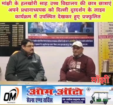 पत्रकार मनोज कुमार सिंह के साथ हुई खास बातचीत में एचएम रइसुल इहरार खान ने साझा किया अनुभव। #vairalvideo #NagarPanchayat ...