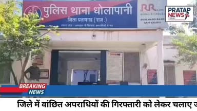 नाबालिग बालिका अपहरण व दुष्कर्म मामले में बड़ी कार्रवाई, आरोपी गिरफ्तार
#PratapgarhPolice
#POCSOAct
#CrimeControl
#ZeroT...