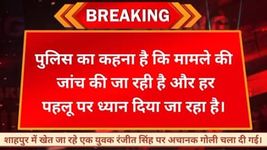 मधेपुरा के ग्वालपाड़ा थाना क्षेत्र में दिन दहाड़े बाइक सवार युवक पर चली गोली बाल बाल बचे युवक.. #News #Bihar #NewsUpdate...