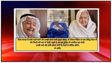 सबकी प्यारी दादी ने कहा अलविदा, ॐ शांति #BreakingNews #chambaexpress #himchalpradesh