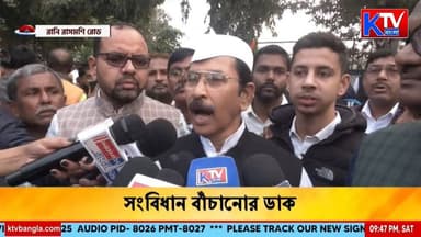 Congress: সংবিধান বাঁচানোর ডাক | শত কন্ঠে সংবিধান পাঠ কংগ্রেসের
#constitution #congress #hundreds #voices #banglanews #k...