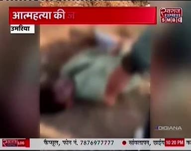 स्वराज express की खास खबर उमरिया
#umaria #umarianews #स्वराजexpresssmbc