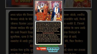 #newshorts #mpnews #kesrinews