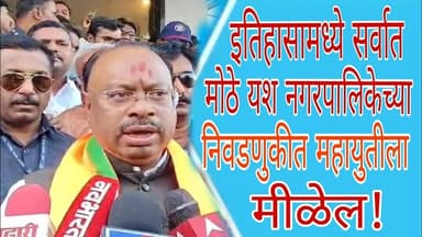 इतिहासामध्ये सर्वात मोठे यश नगरपालिकेच्या निवडणुकीत महायुतीला मिळेल बावनकुळे,mm24