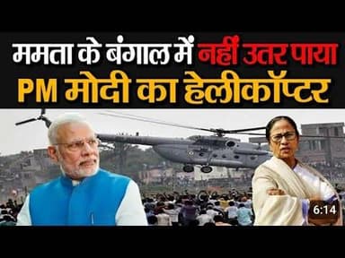 प्रधानमंत्री मोदी खराब मौसम की वजह से नादिया नहीं पहुंच सके उन्होंने वर्चुअल माध्यम से सभा को संबोधि