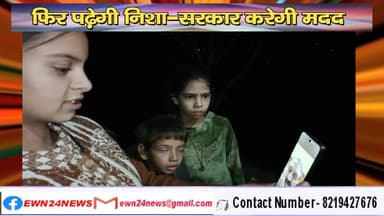 फिर पढ़ेगी चंबा की निशा-सरकार करेगी मदद : सीएम सुक्खू ने चार नाबालिग बच्चों से की बात
https://youtu.be/vHTdmGgFNIw
#Cha...