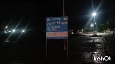 ଜଟଣୀ: ଜଟଣୀ ବାଇପାସ୍ ନିକଟରେ ବାଇକରୁ ପଡି ଜଣେ ଗୁରୁତର