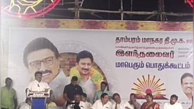 தாம்பரம்: தாம்பரம் மாநகராட்சியில் துணை முதல்வர் உதயநிதி ஸ்டாலின் பிறந்த நாளை முன்னிட்டு திமுக சார்பில் பொதுக்கூட்டம் நடைபெற்றது