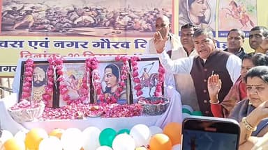 महिदपुर/ शहीद दिवस व गौरव दिवस समारोह आयोजित