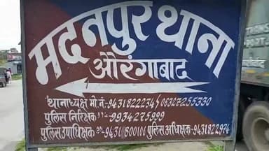 मदनपुर: मछ्ली मार्केट के पास ट्रैक्टर से कुचलने से एक वृद्ध घायल