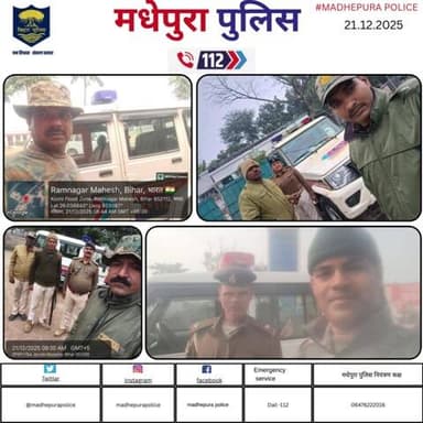 डायल 112 आपकी सेवा में सदैव तत्पर I
@bihar_police