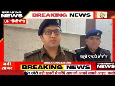 रिटायर्ड सी.आईएसएफ कर्मी के घर चली गोली, युवक की मौत, महिला घायल।